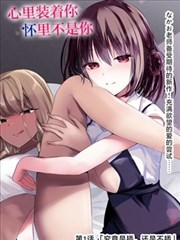 铁骨绘卷 漫画改编海报