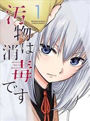 少女与海 漫画改编海报