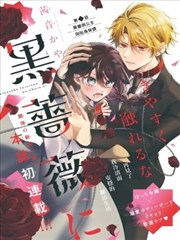 深夜漫画店 漫画改编海报