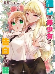 纸上江湖 漫画改编海报